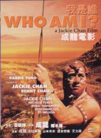 Who Am I?